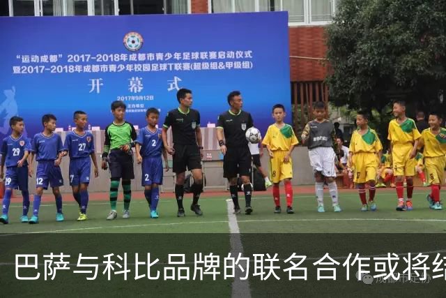 巴萨与科比品牌的联名合作或将结束